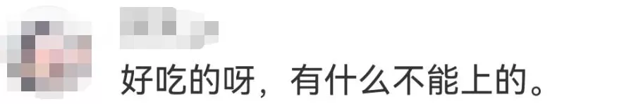 吵上热搜！山姆上线薛记炒货引争议-第6张图片-