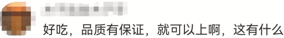 吵上热搜！山姆上线薛记炒货引争议-第5张图片-