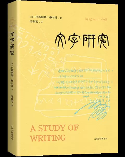 11月语言学联合书单｜北极地区的语义和文化-第9张图片-