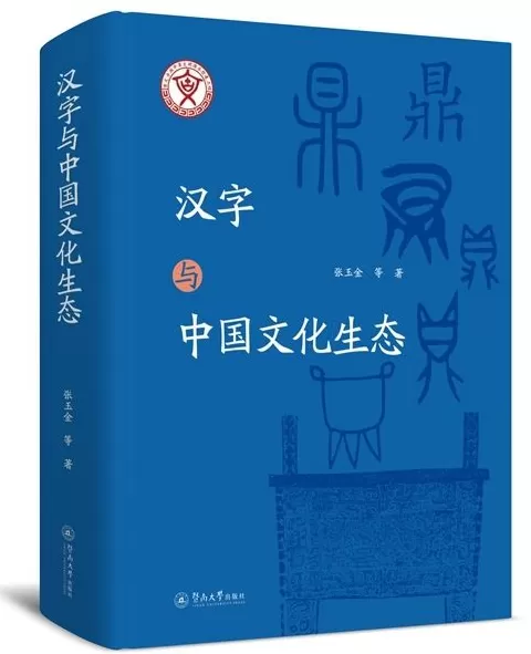 11月语言学联合书单｜北极地区的语义和文化-第10张图片-