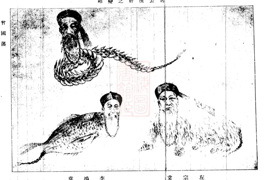 功臣、汉奸、典范、刽子手、成功大师——曾国藩形象的五次转变-第2张图片-