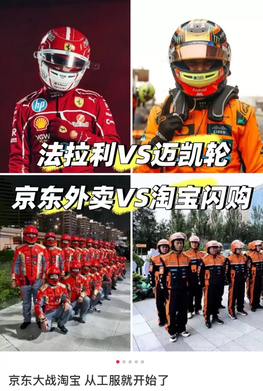 京东外卖员也要换新工服了？知情人士：系内测版其中一款-第2张图片-