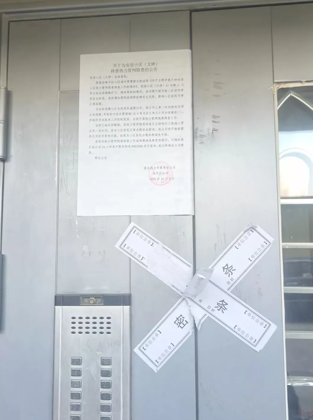 地基下沉楼房倾斜，赤峰市红山区56户居民撤离危楼在外租房已近两个月-第2张图片-