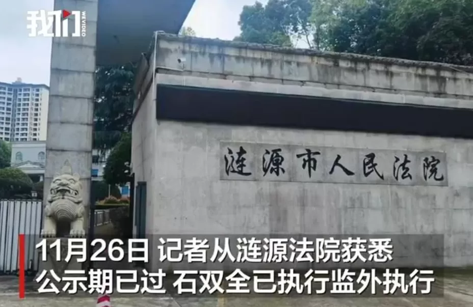 56岁教师猥亵儿童被判刑因病申请监外执行法院：符合条件-第2张图片-