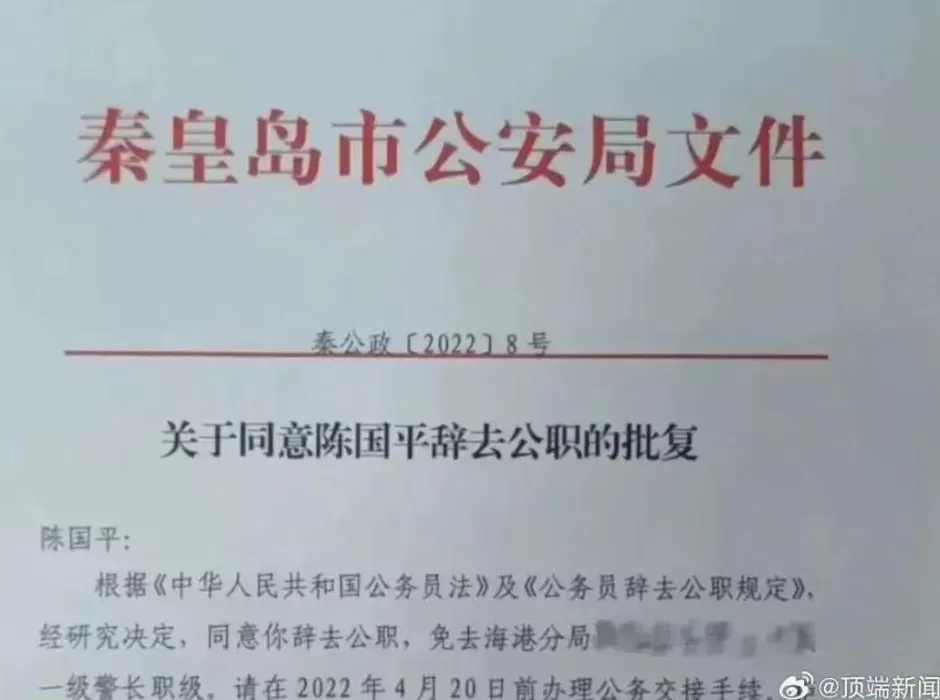反诈老陈公开辞职后收入状况：3年总收入100万，但投资全亏了-第2张图片-