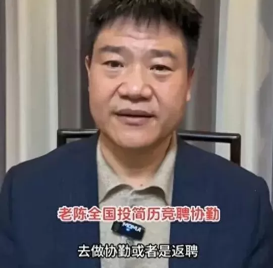 反诈老陈公开辞职后收入状况：3年总收入100万，但投资全亏了-第3张图片-