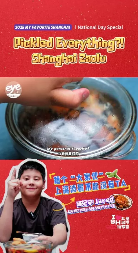 陈龙儿子用英文宣传上海糟卤,获评最佳青少年“城市推荐官”-第4张图片- 陈龙儿子用英文宣传上海糟卤,获评最佳青少年“城市推荐官”-第4张图片-