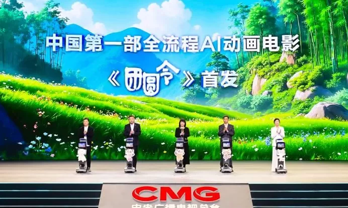 总台数字艺术博物馆开馆,全流程AI动画电影首发-第2张图片- 总台数字艺术博物馆开馆,全流程AI动画电影首发-第2张图片-