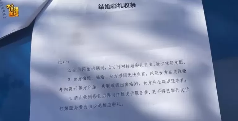 浙江男子相亲第二天闪婚！新娘如今“不见了”，中介：免费再给你找一个-第4张图片-