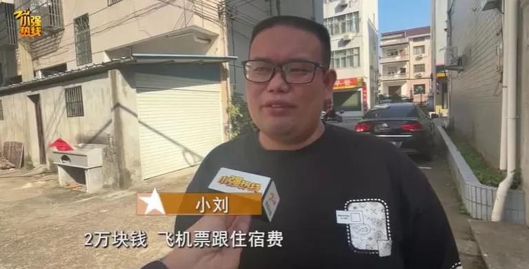 浙江男子相亲第二天闪婚！新娘如今“不见了”，中介：免费再给你找一个-第1张图片-