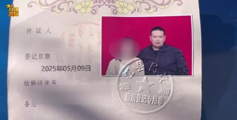 浙江男子相亲第二天闪婚！新娘如今“不见了”，中介：免费再给你找一个-第2张图片-