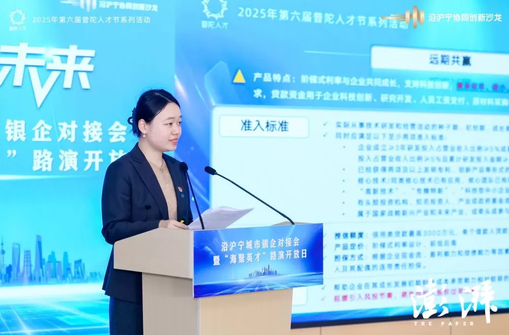 沿沪宁产业创新带融资需求报告发布,百余位银企代表现场对接-第2张图片- 沿沪宁产业创新带融资需求报告发布,百余位银企代表现场对接-第2张图片-