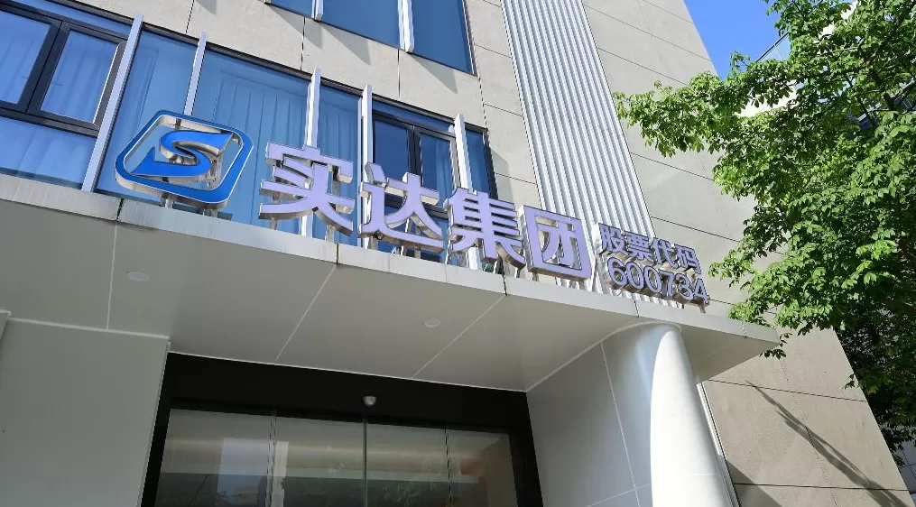 连续5个交易日涨停！实达集团：重大资产重组事项尚处前期阶段，未与阿里云合作-第1张图片-