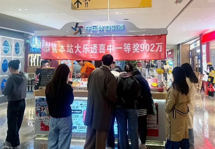 每期10元机选！浦东购彩者擒超级大乐透第25133期大奖-第2张图片-